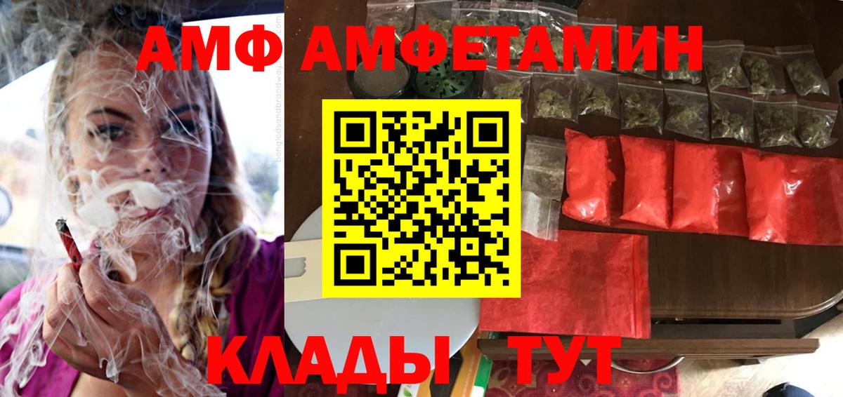 Люберцы  Амфетамин Розовый  Вход с VPN 