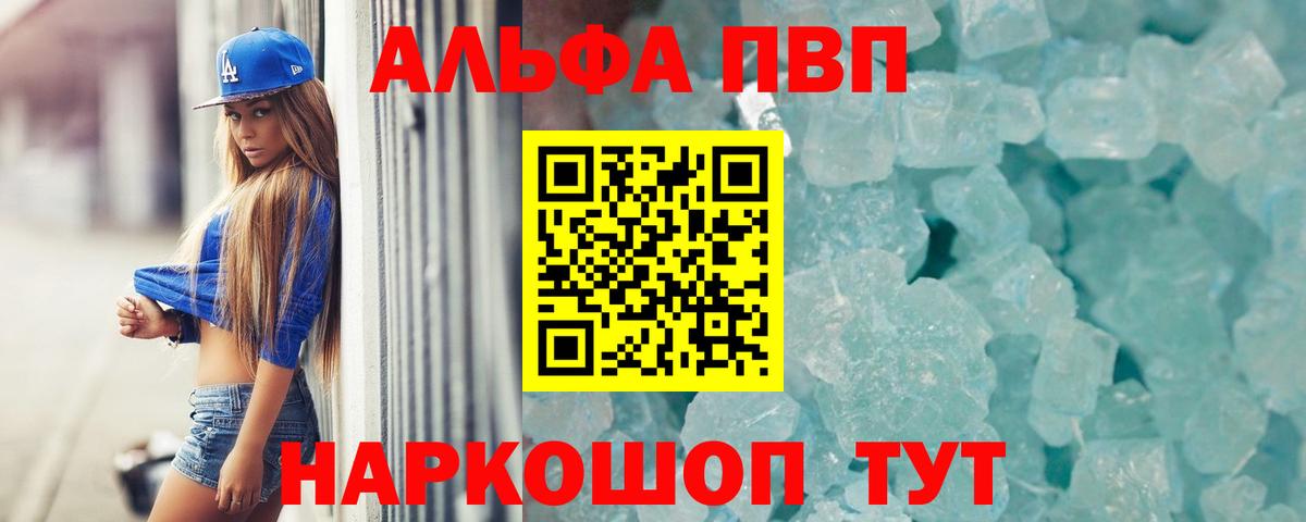 APVP Соль Люберцы