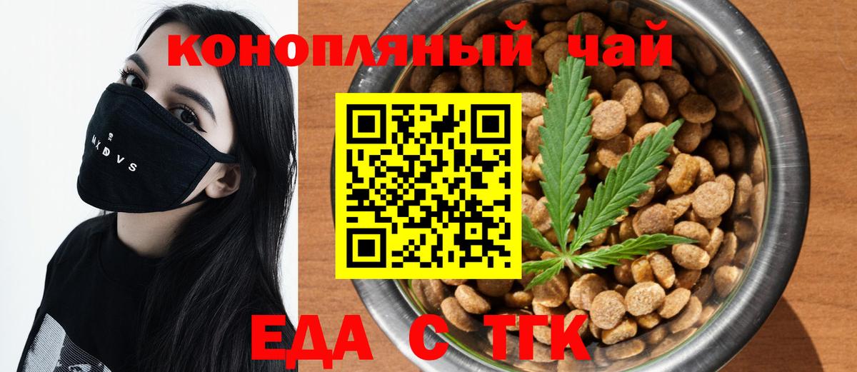 Canna-Cookies конопля  Вход с VPN  Люберцы 