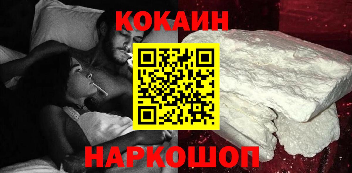 КОКАИН Fish Scale Люберцы