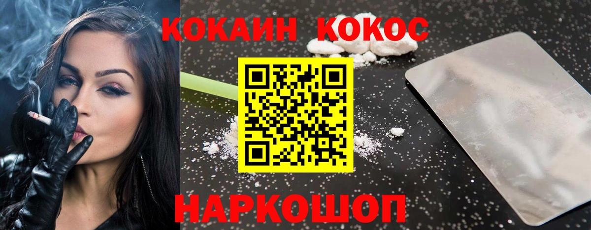 КОКАИН 98%  Вход с VPN  КОКАИН 97%  Люберцы 