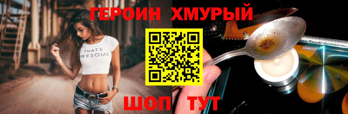 ГЕРОИН гречка Люберцы