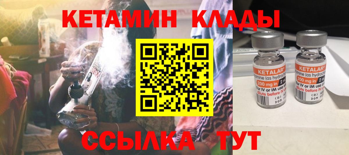 Кетамин ketamine Люберцы