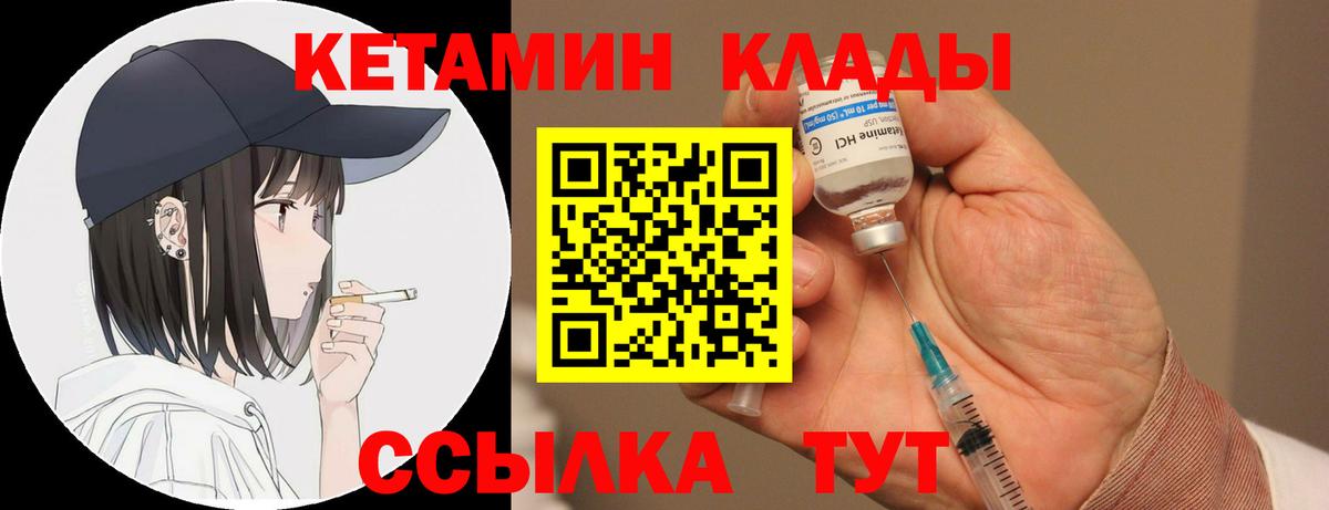 Люберцы  КЕТАМИН VHQ  КЕТАМИН VHQ  Вход с VPN 