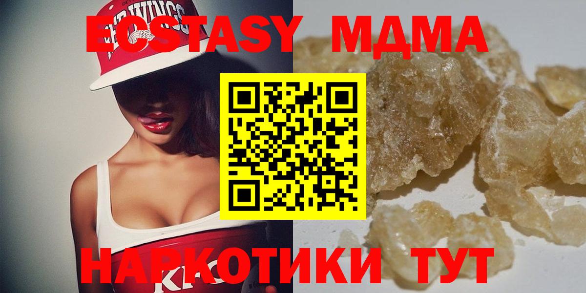 Люберцы  МДМА VHQ  МДМА Molly  MDMA  Вход с VPN 