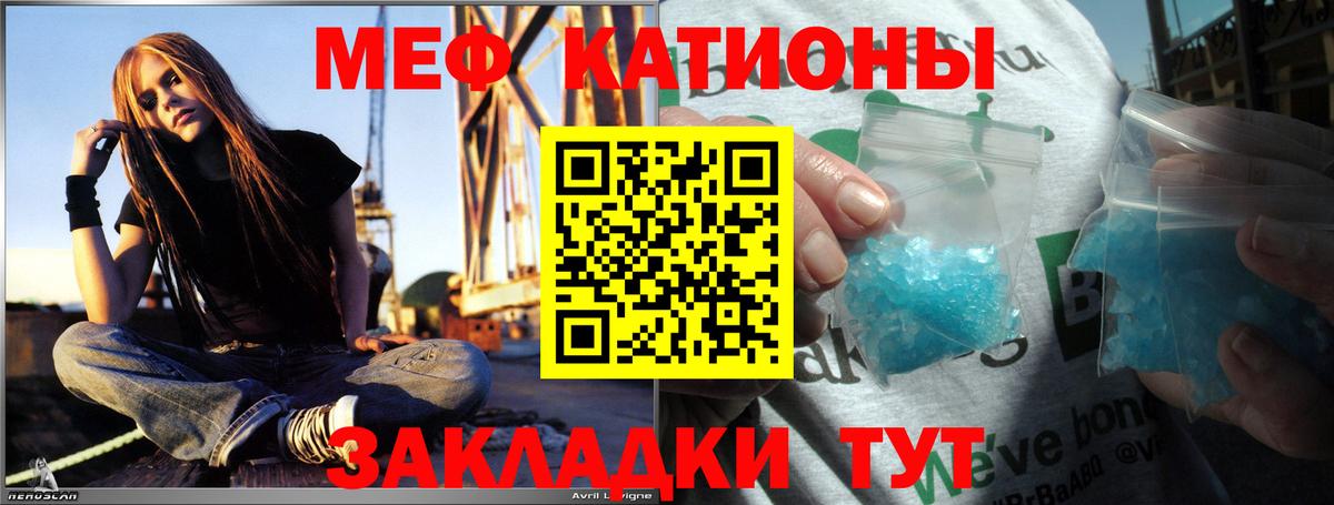 Мефедрон кристаллы Люберцы