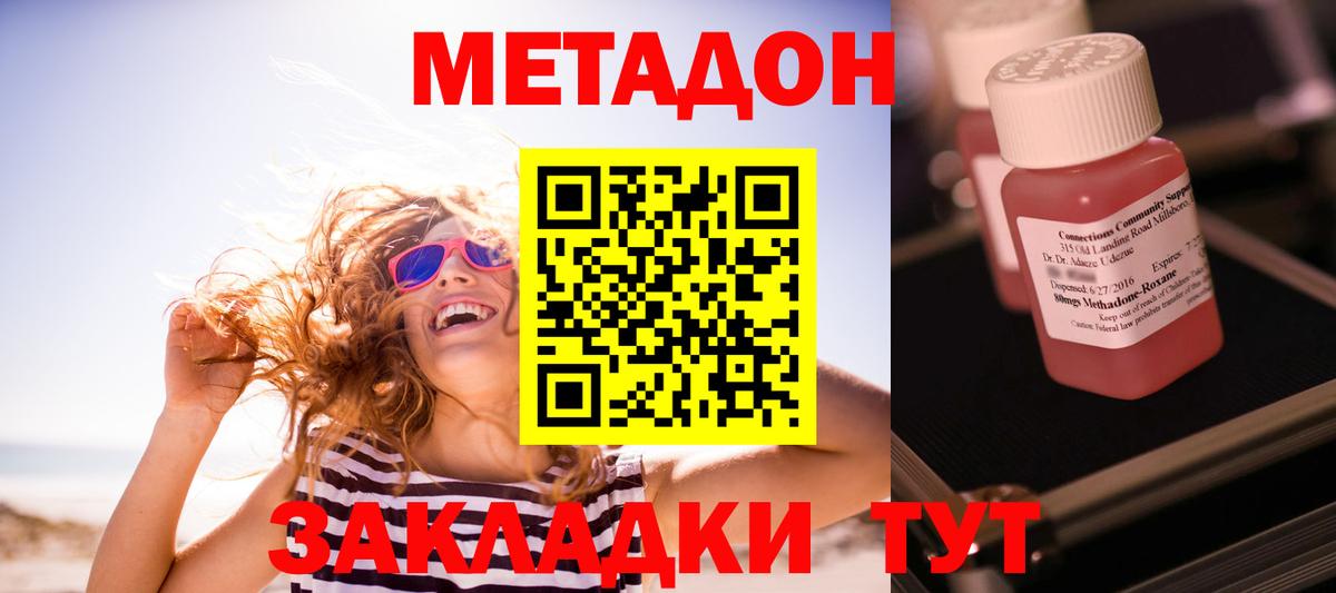 Метадон белоснежный Люберцы