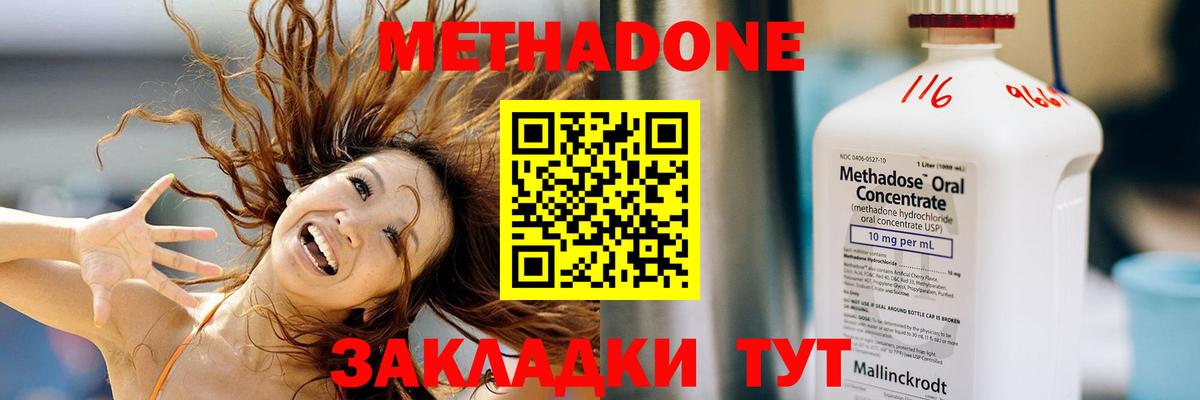 МЕТАДОН methadone  hydra   Люберцы  Вход с VPN 