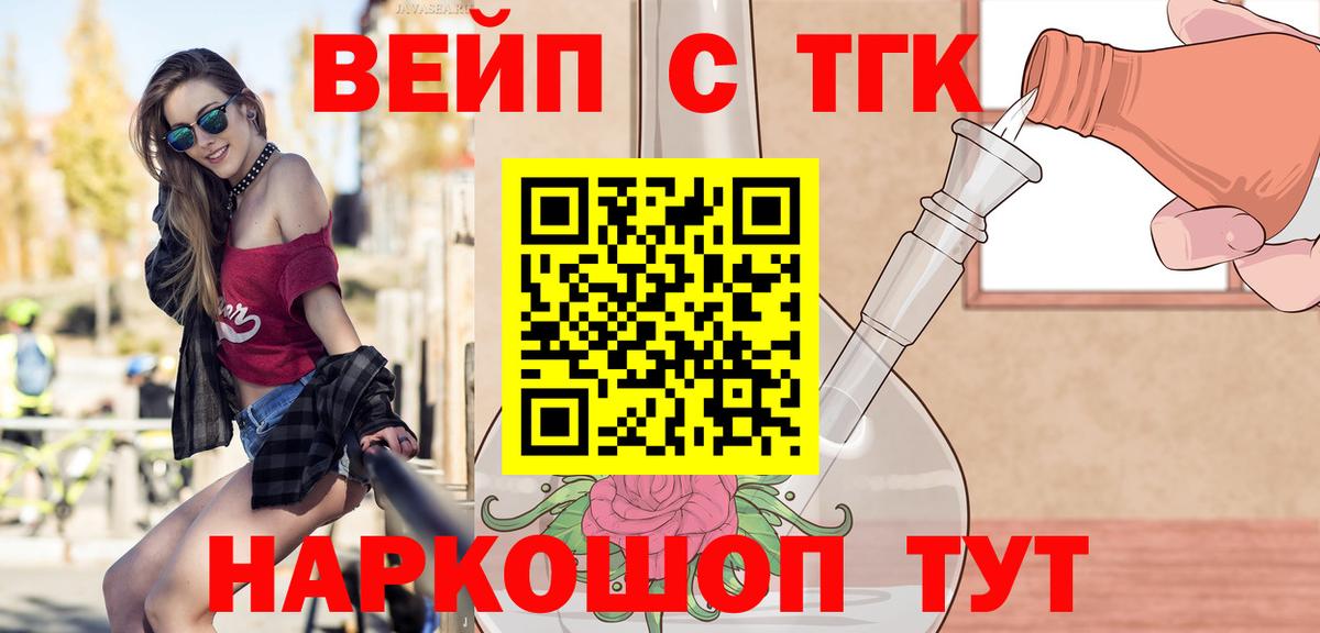 Люберцы  Дистиллят ТГК жижа  Вход с VPN 